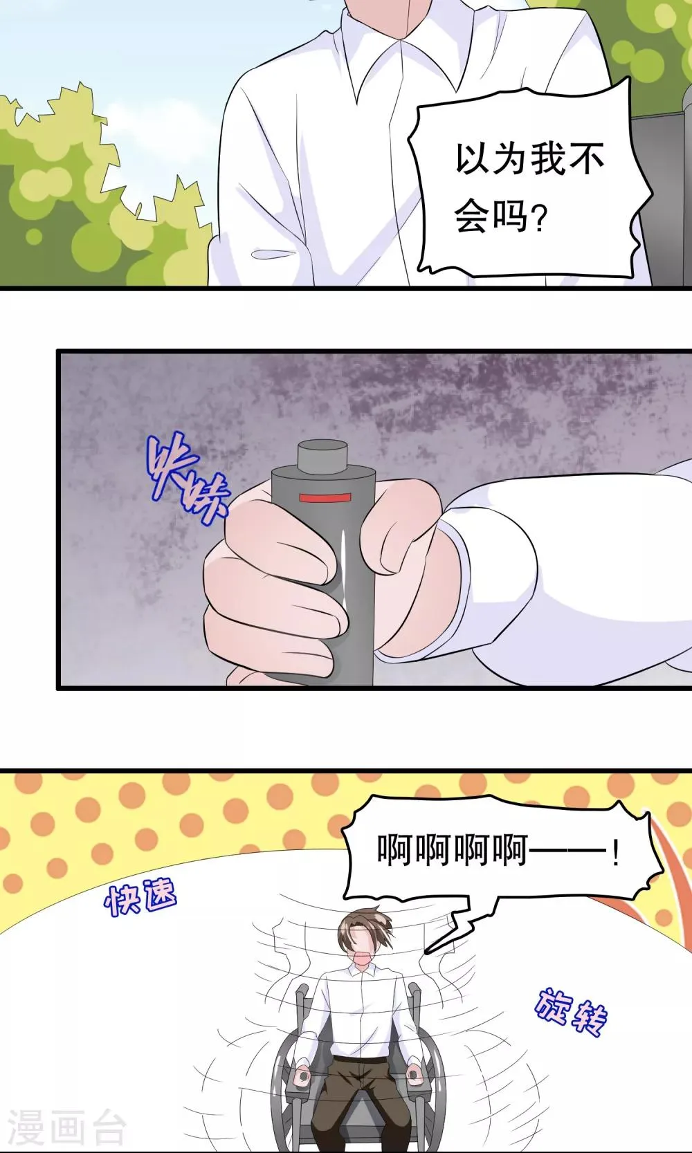 第46话 第14页