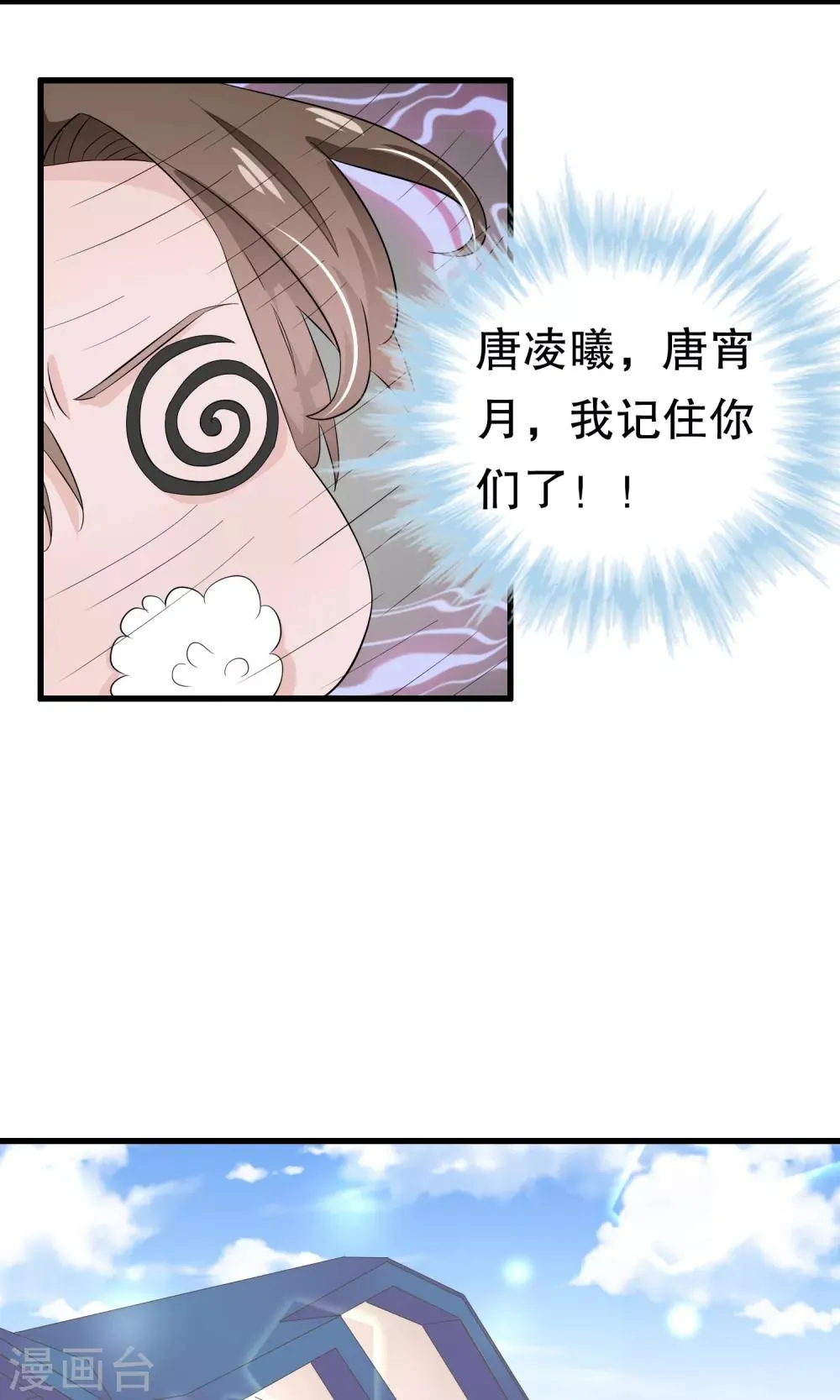 第46话 第15页