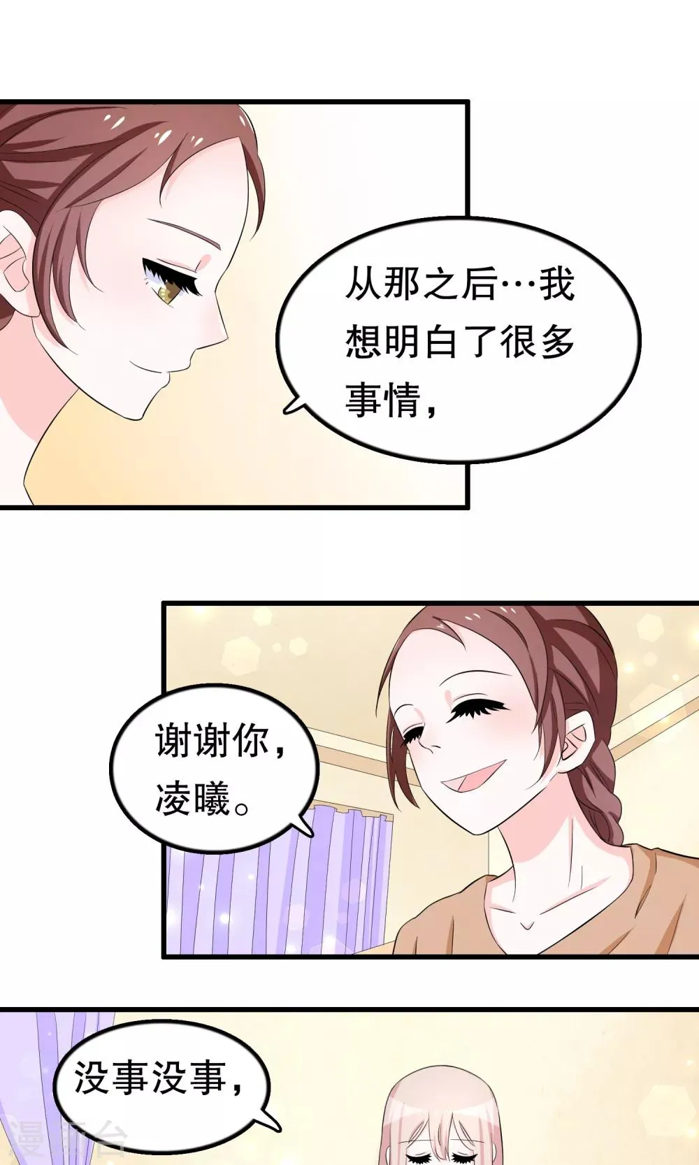第46话 第17页
