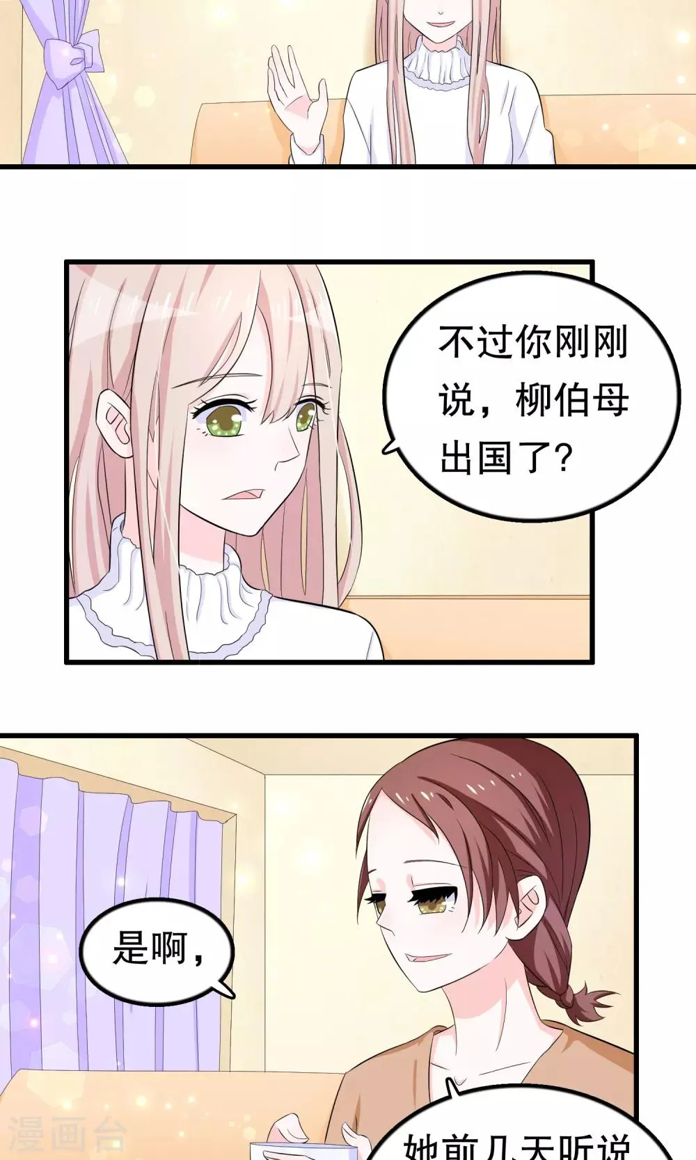 第46话 第18页