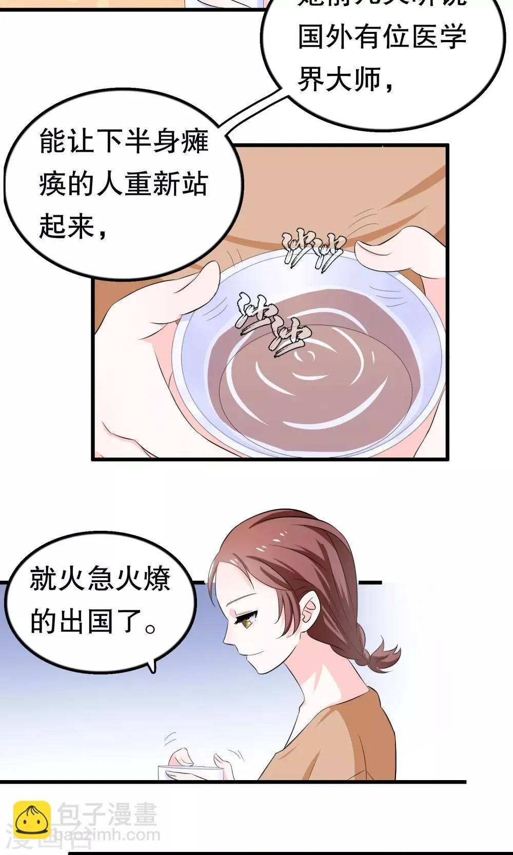 第46话 第19页