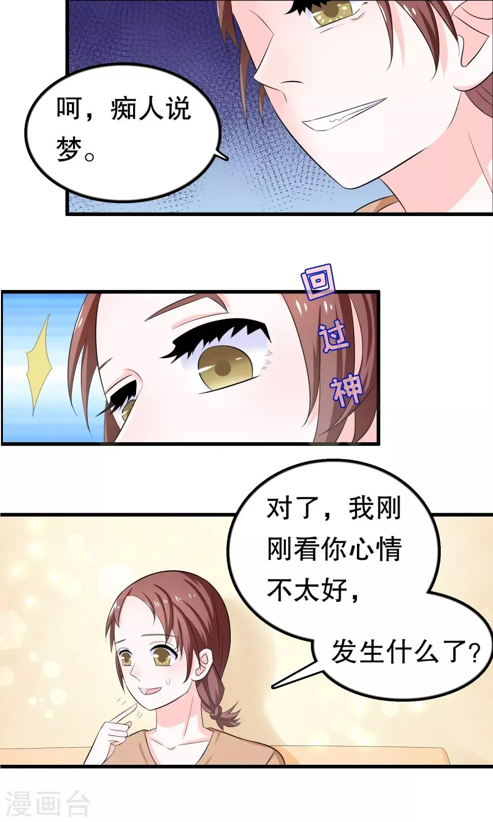 第46话 第20页