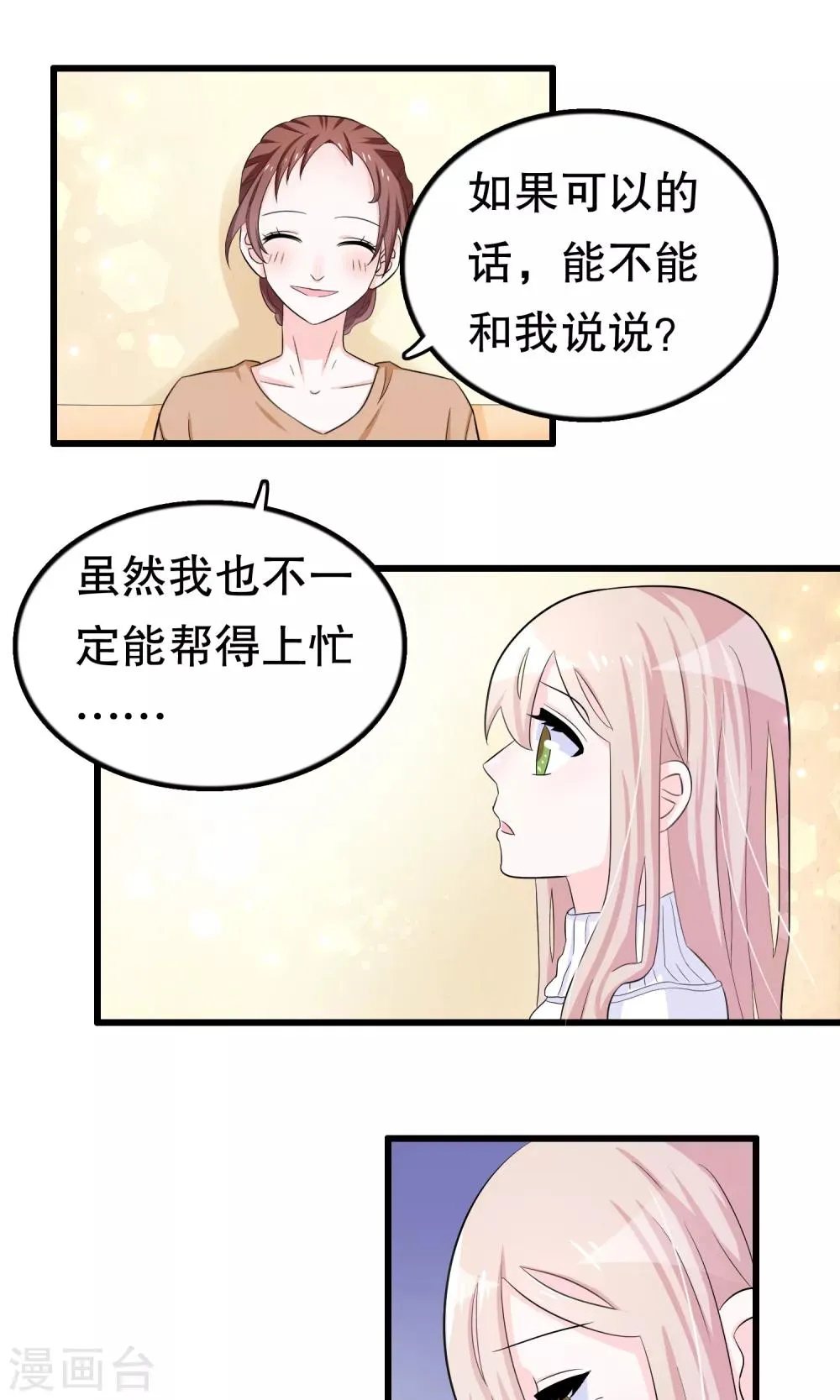 第46话 第21页