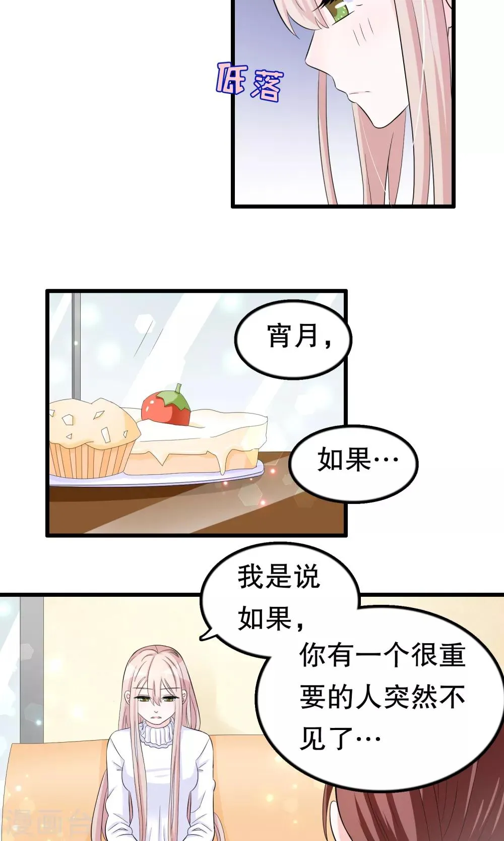 第46话 第22页