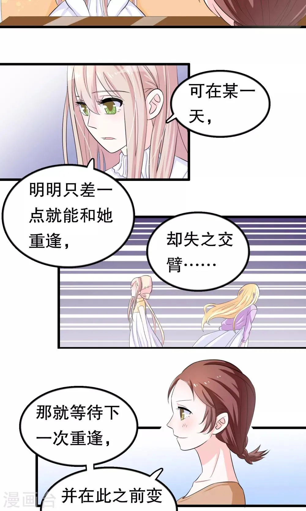 第46话 第23页