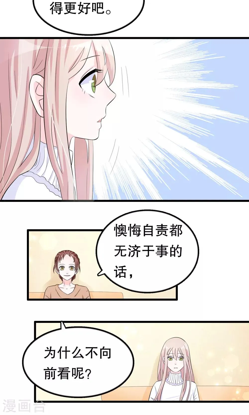 第46话 第24页
