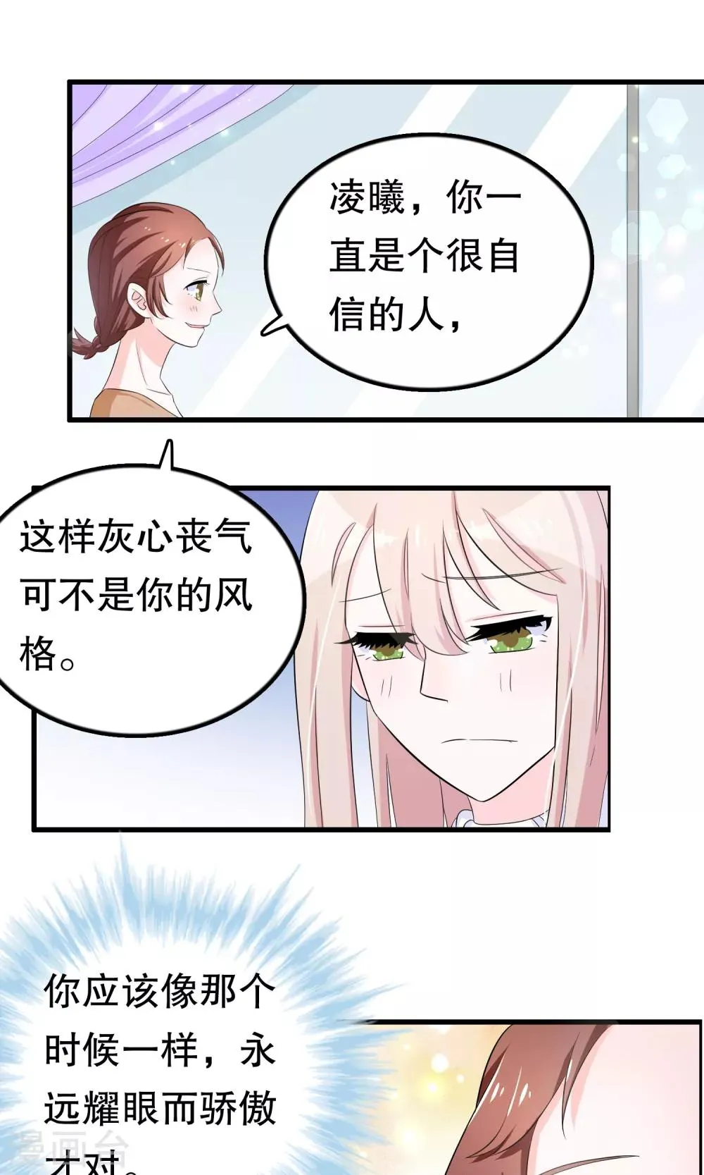 第46话 第25页