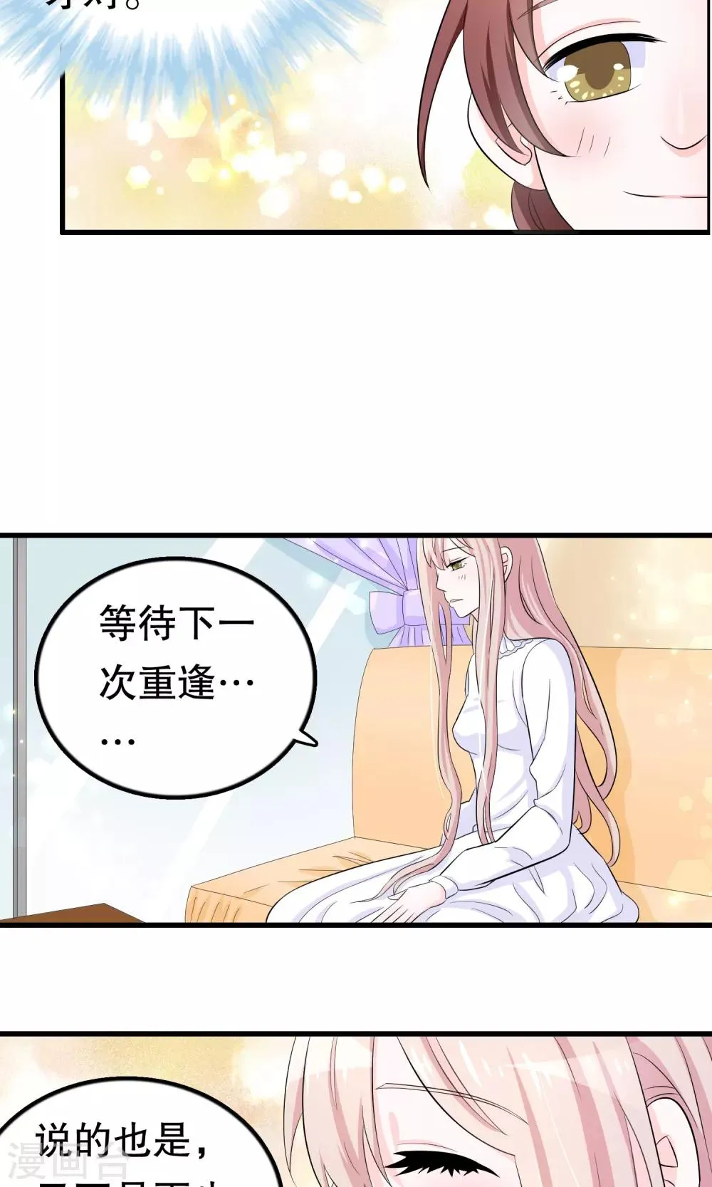第46话 第26页