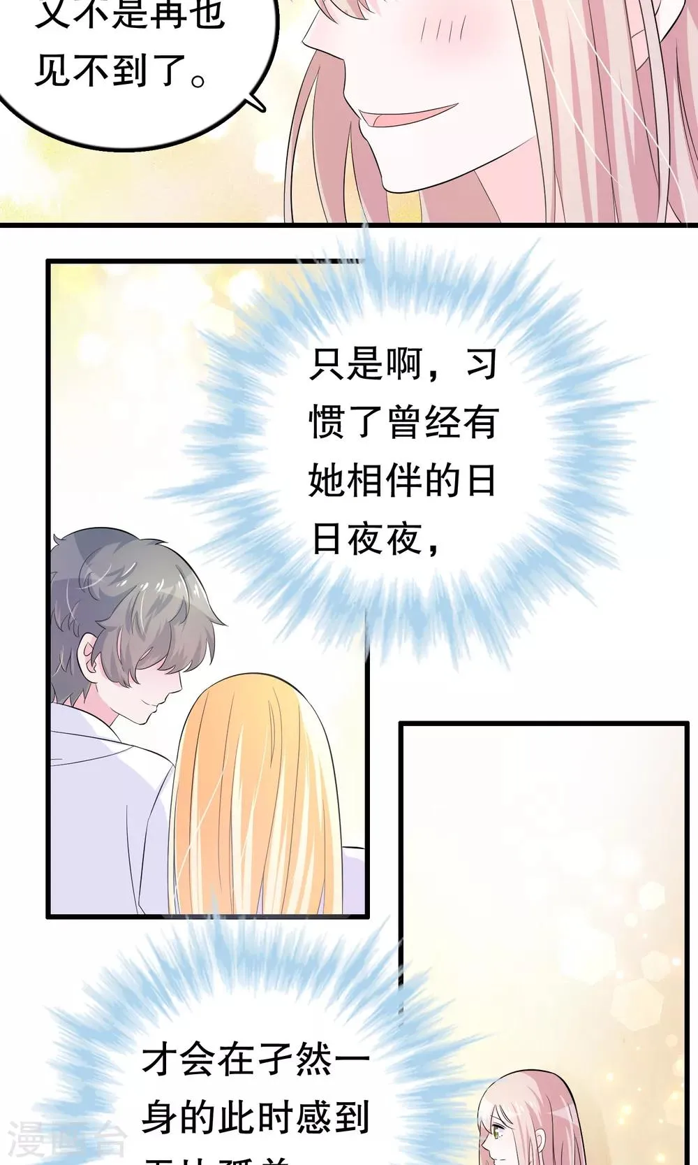 第46话 第27页