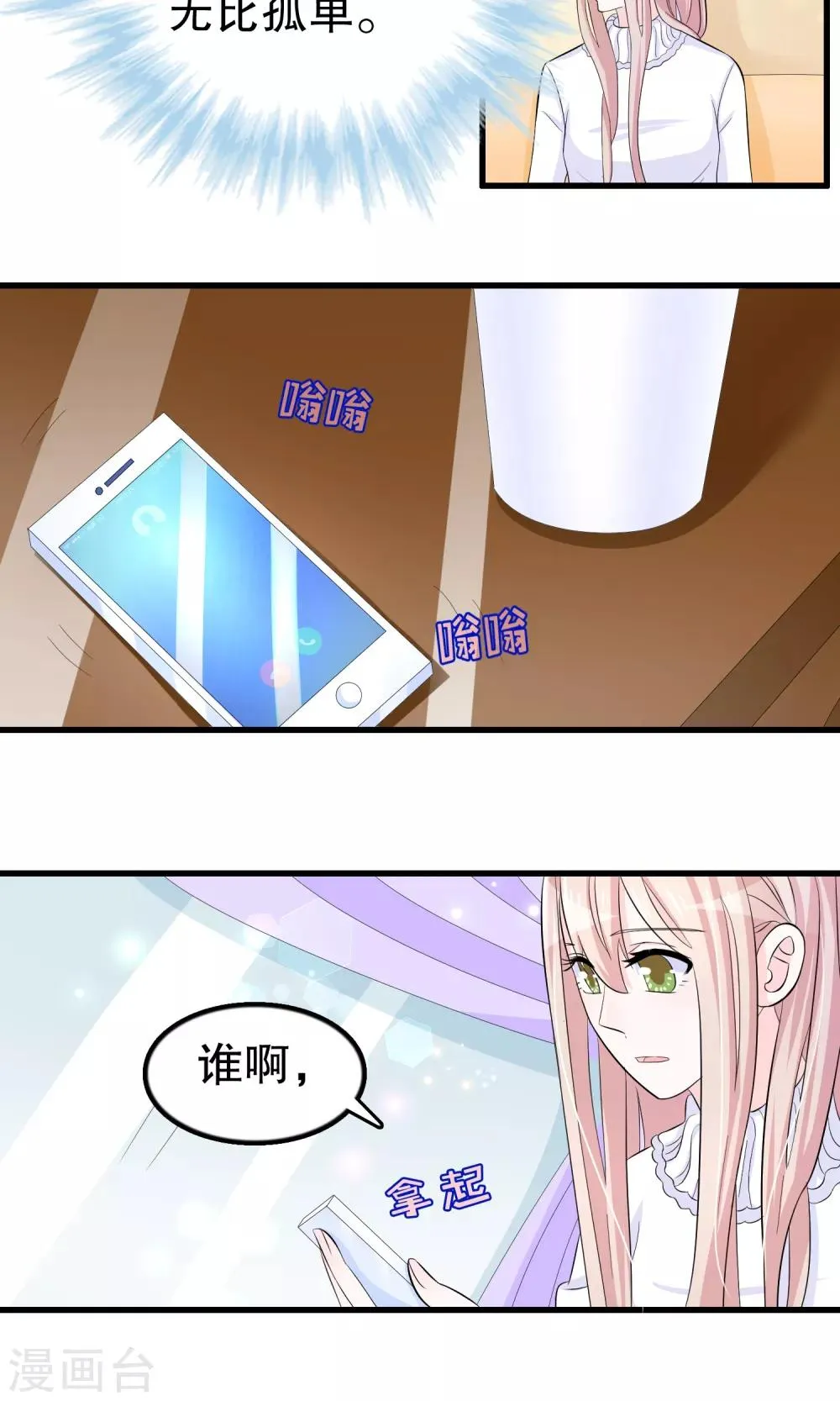 第46话 第28页