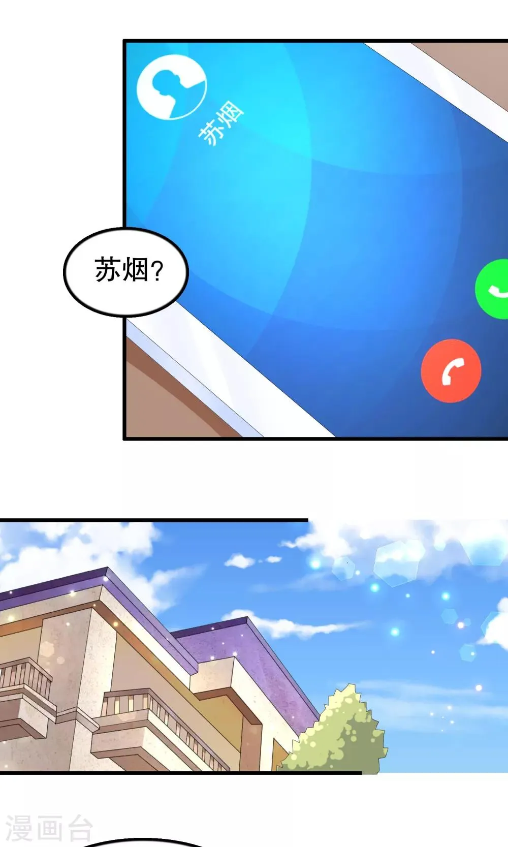 第46话 第29页