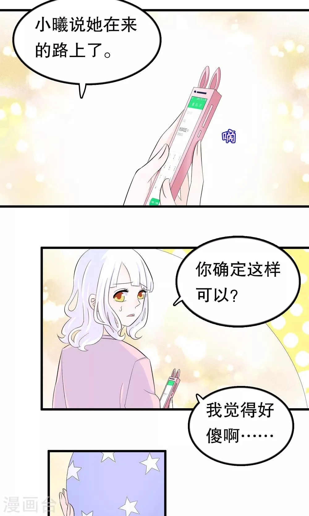 第46话 第30页