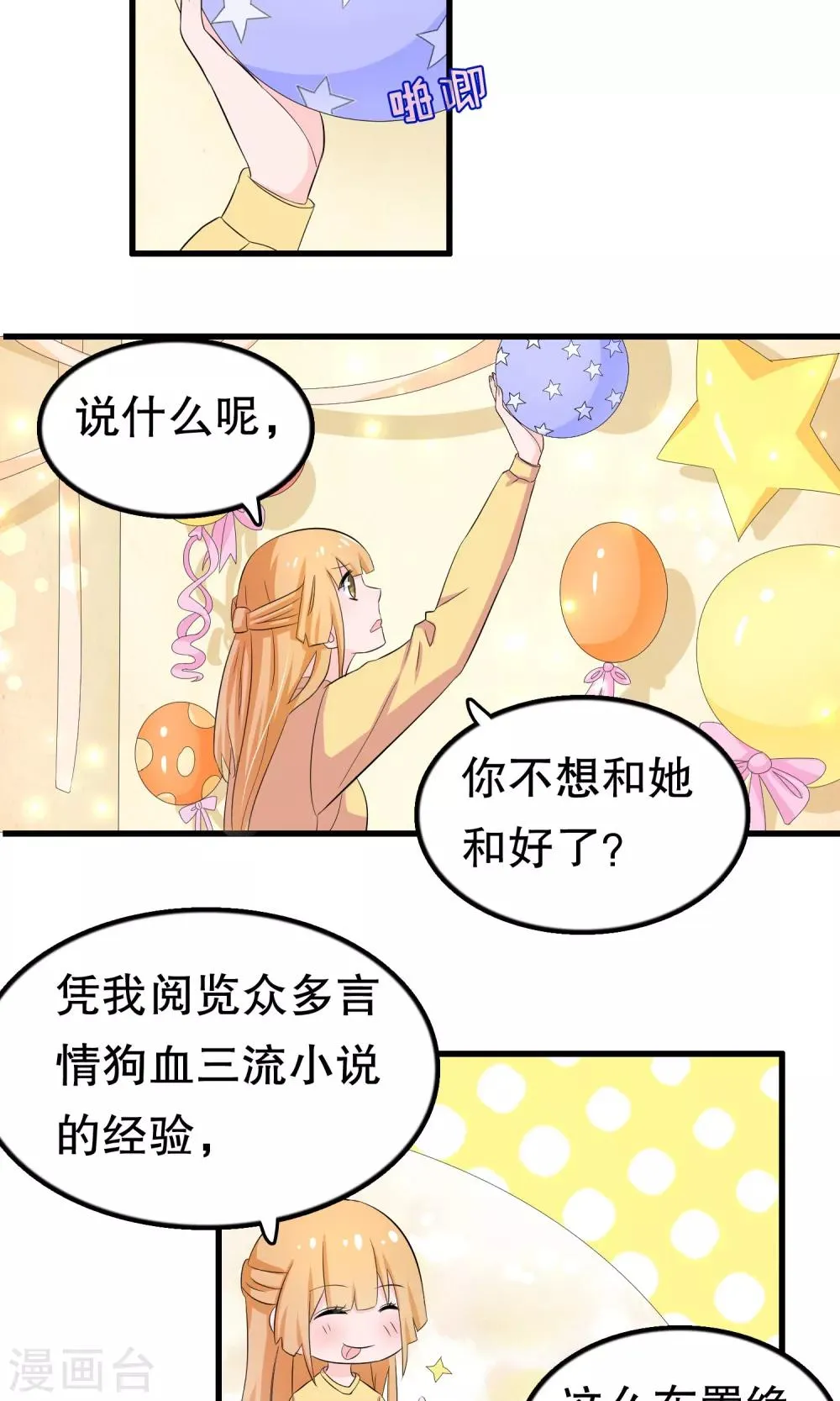 第46话 第31页
