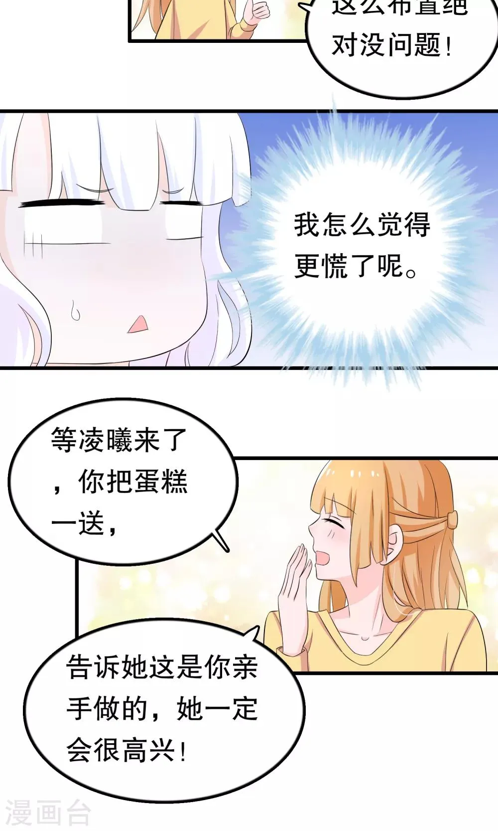 第46话 第32页