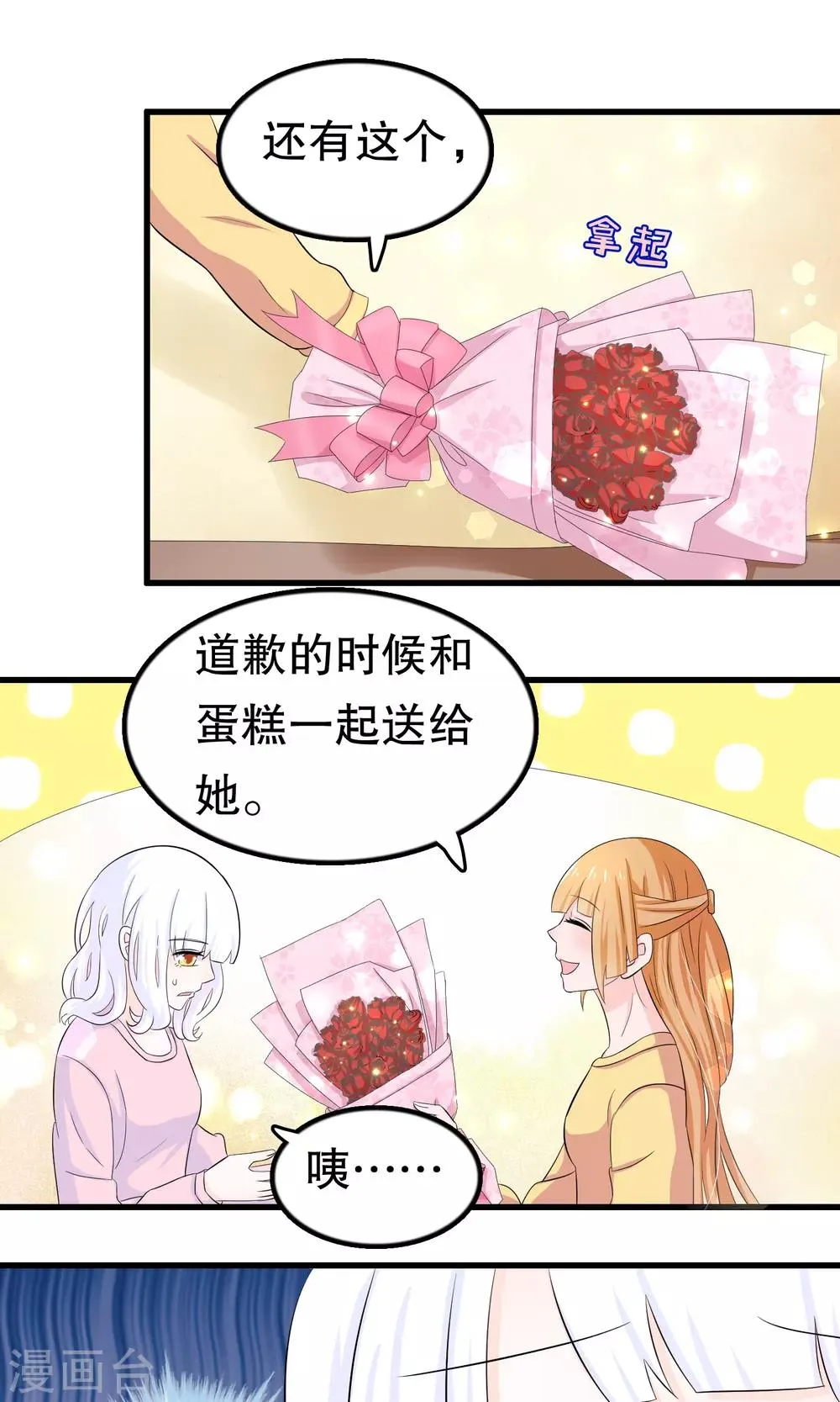 第46话 第33页