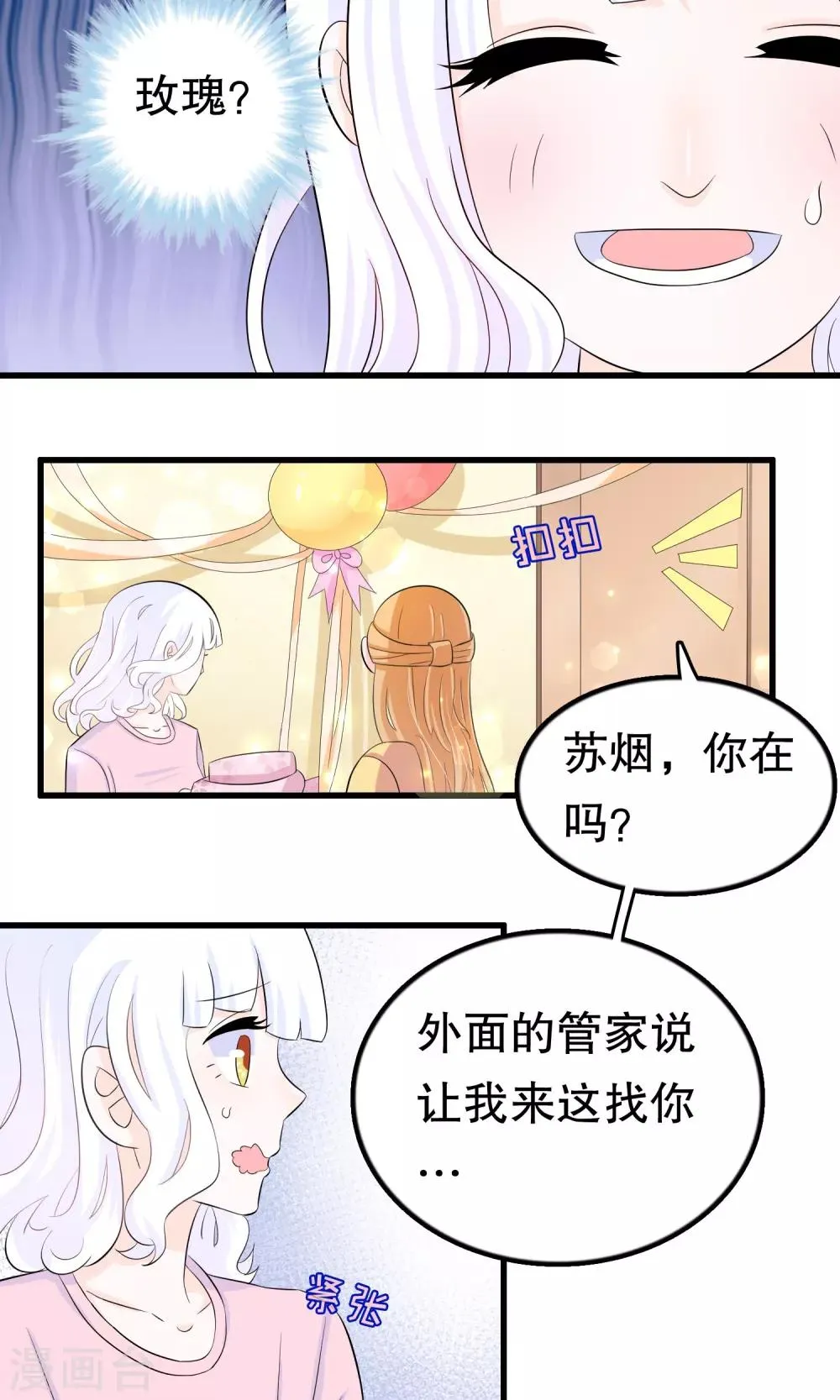 第46话 第34页