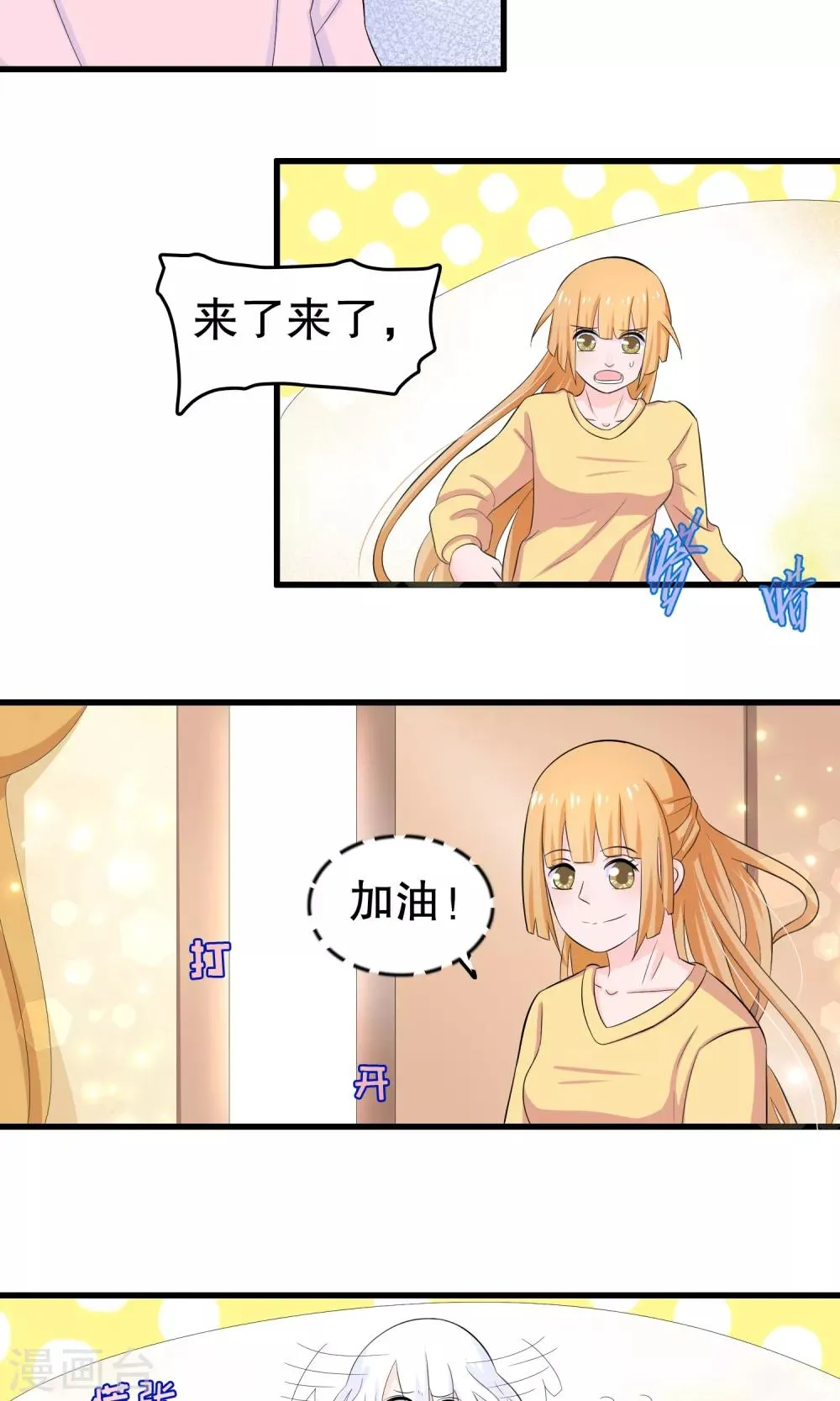 第46话 第35页