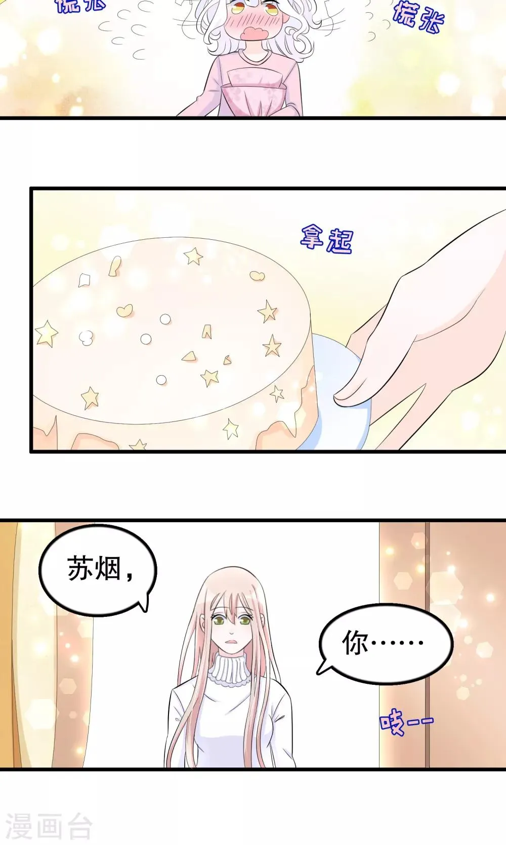 第46话 第36页