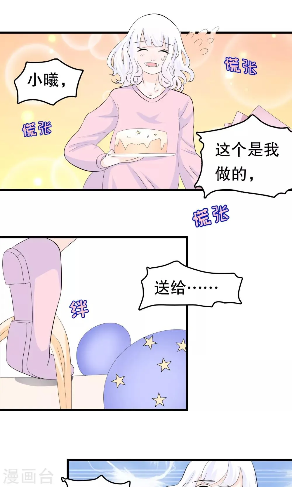 第46话 第37页