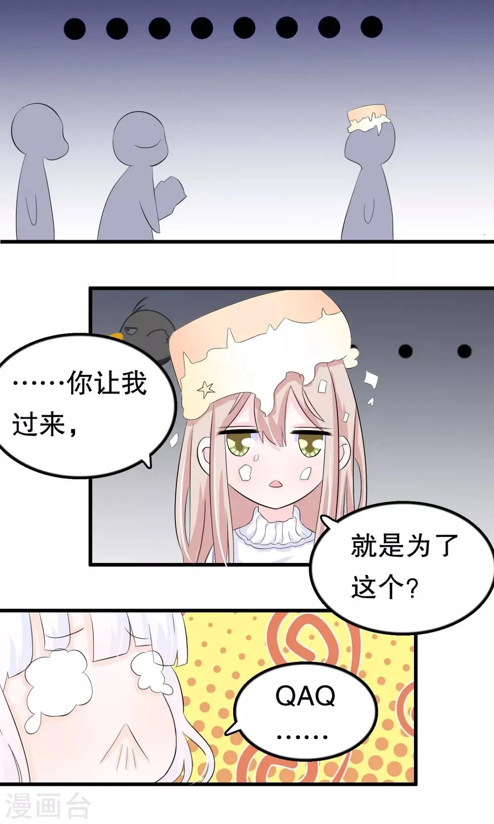 第46话 第40页