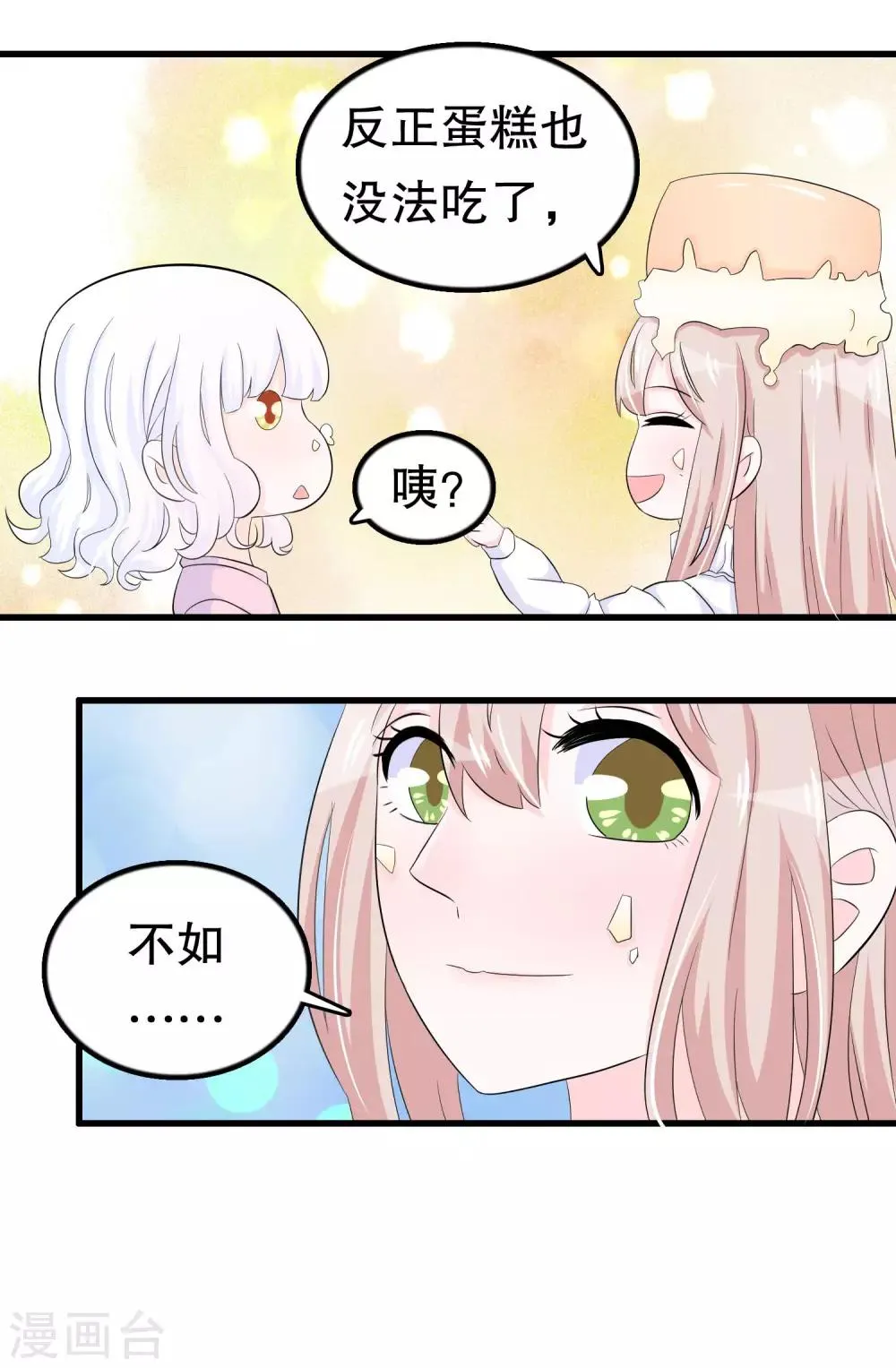 第47话 第5页