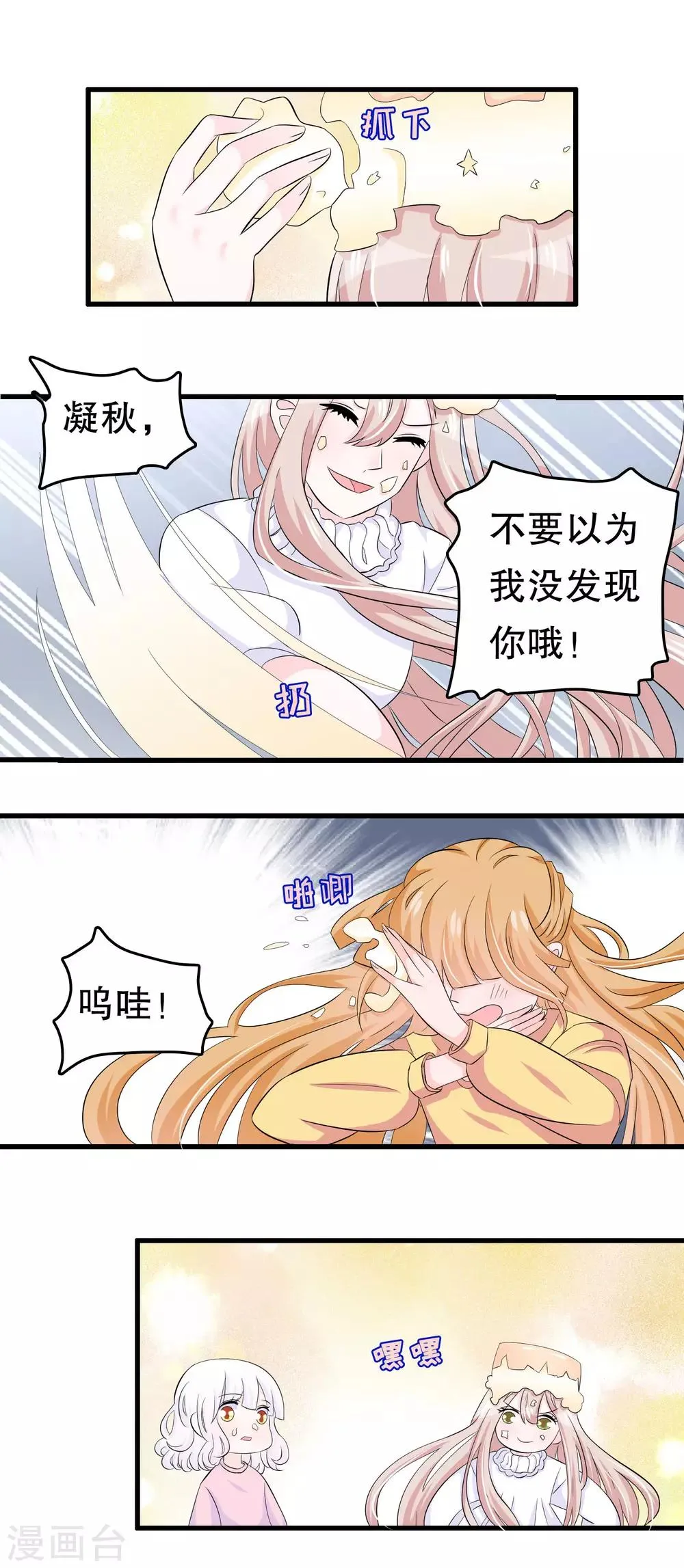第47话 第6页