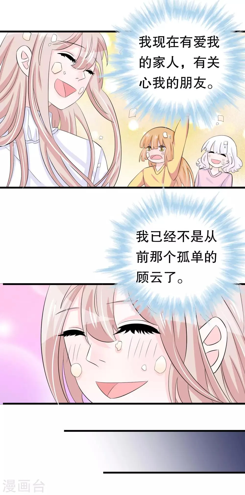 第47话 第8页
