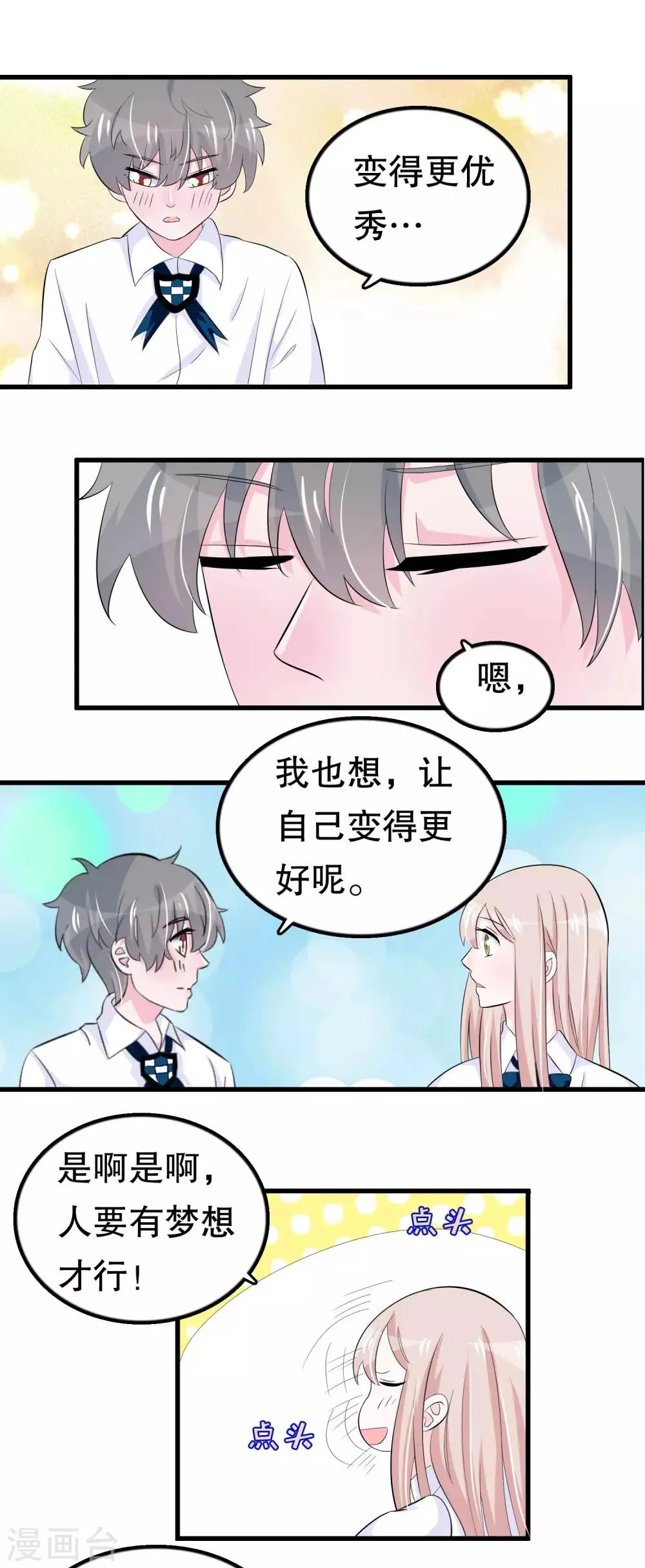 第47话 第12页