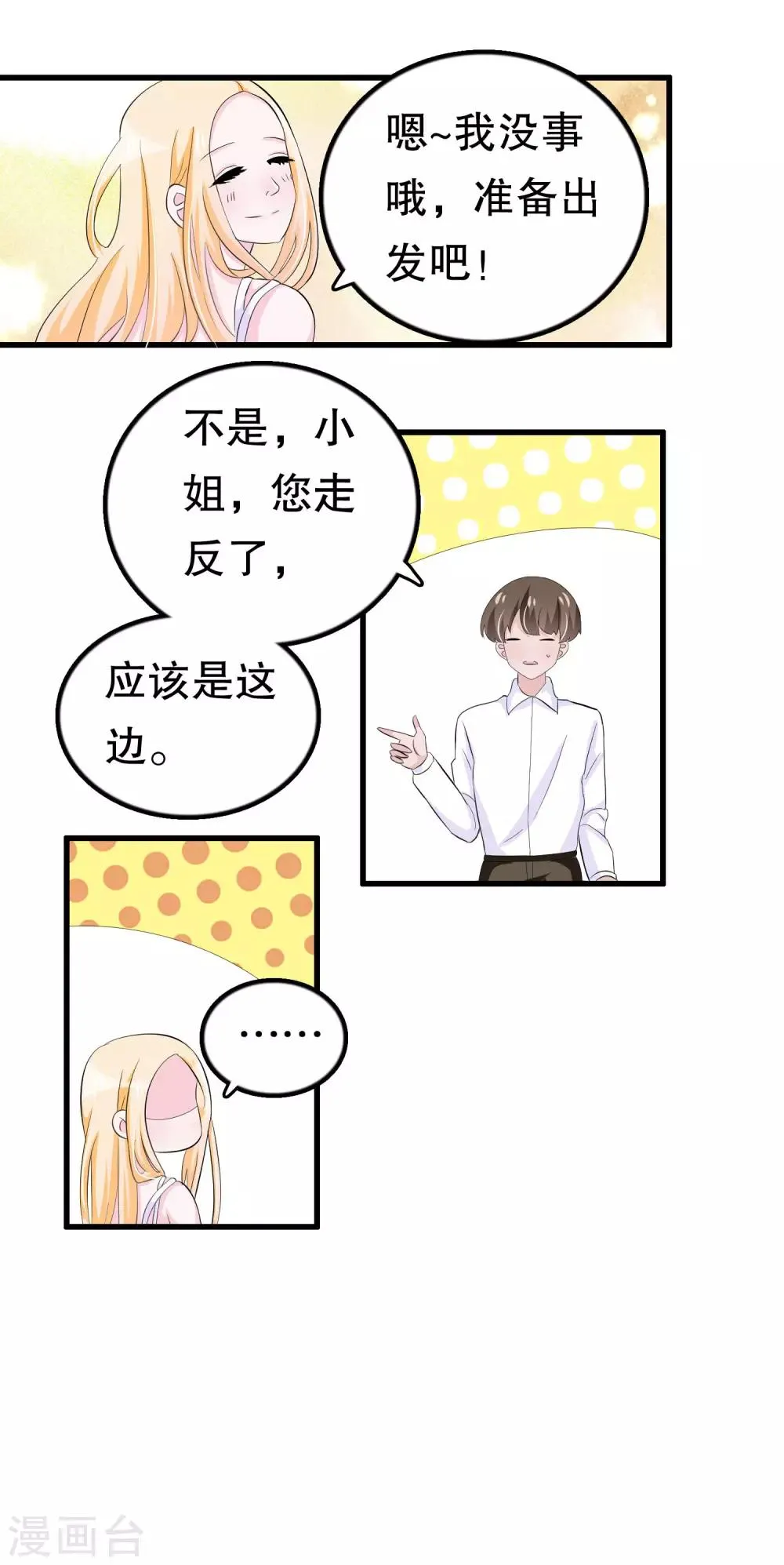 第47话 第25页