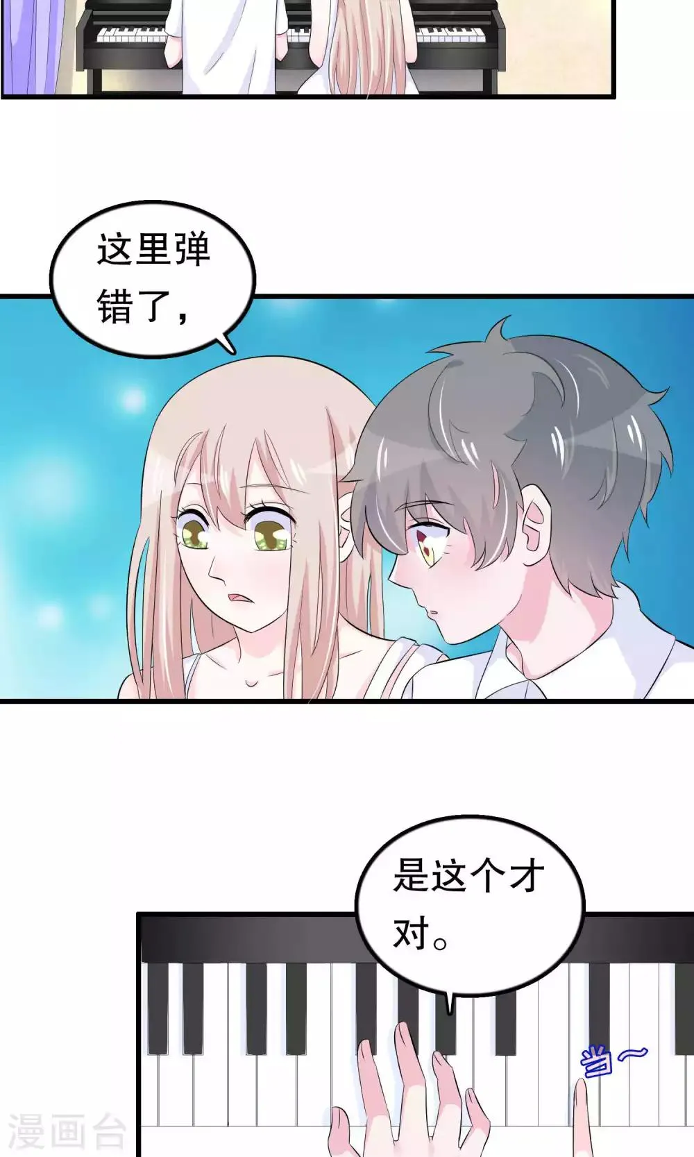 第48话 第3页
