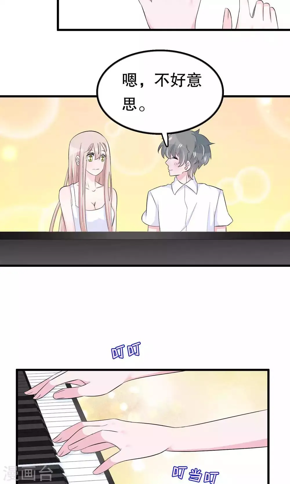 第48话 第4页