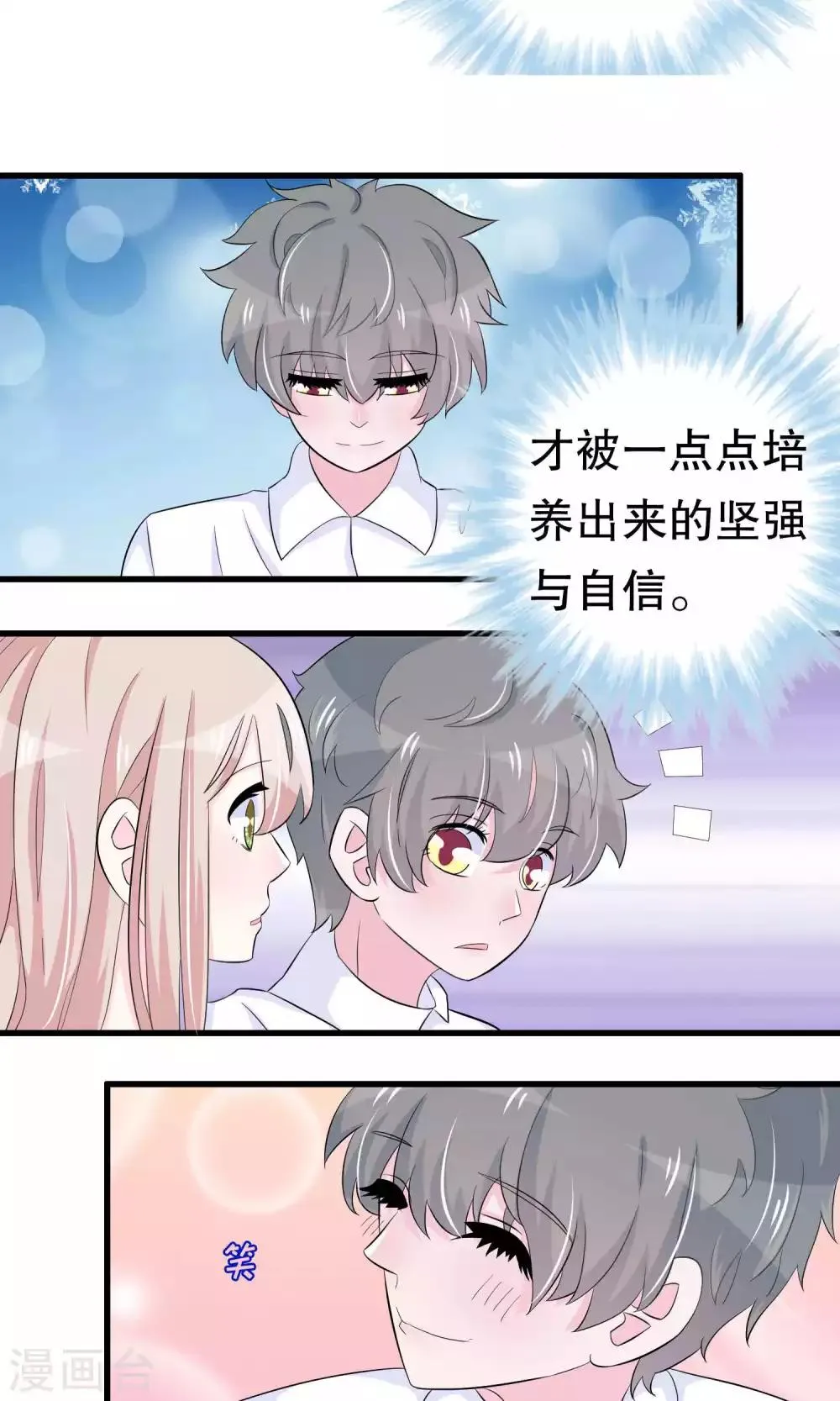 第48话 第6页