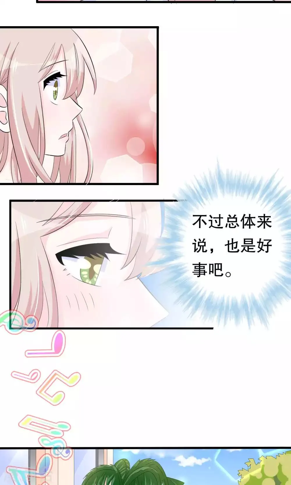 第48话 第7页