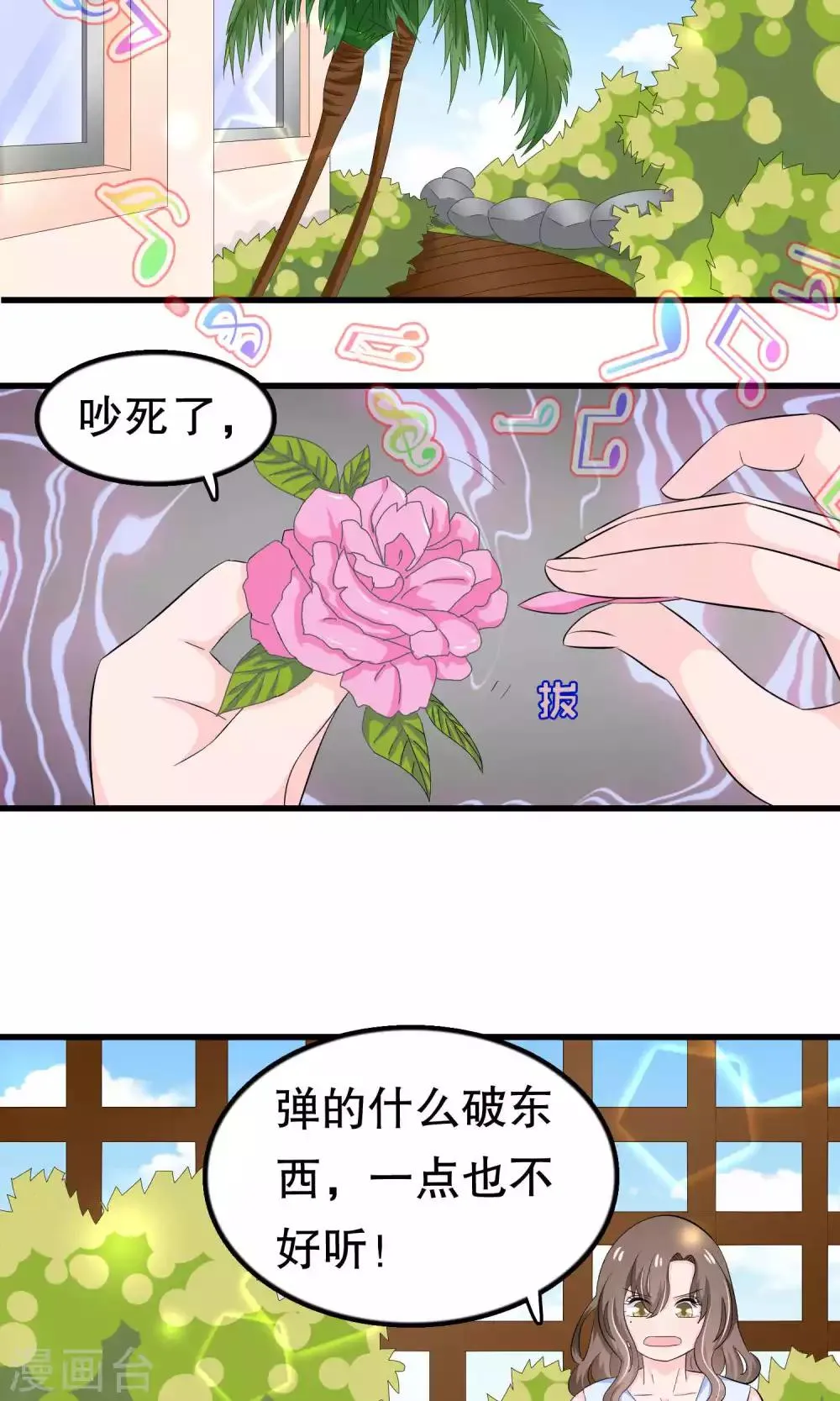第48话 第8页