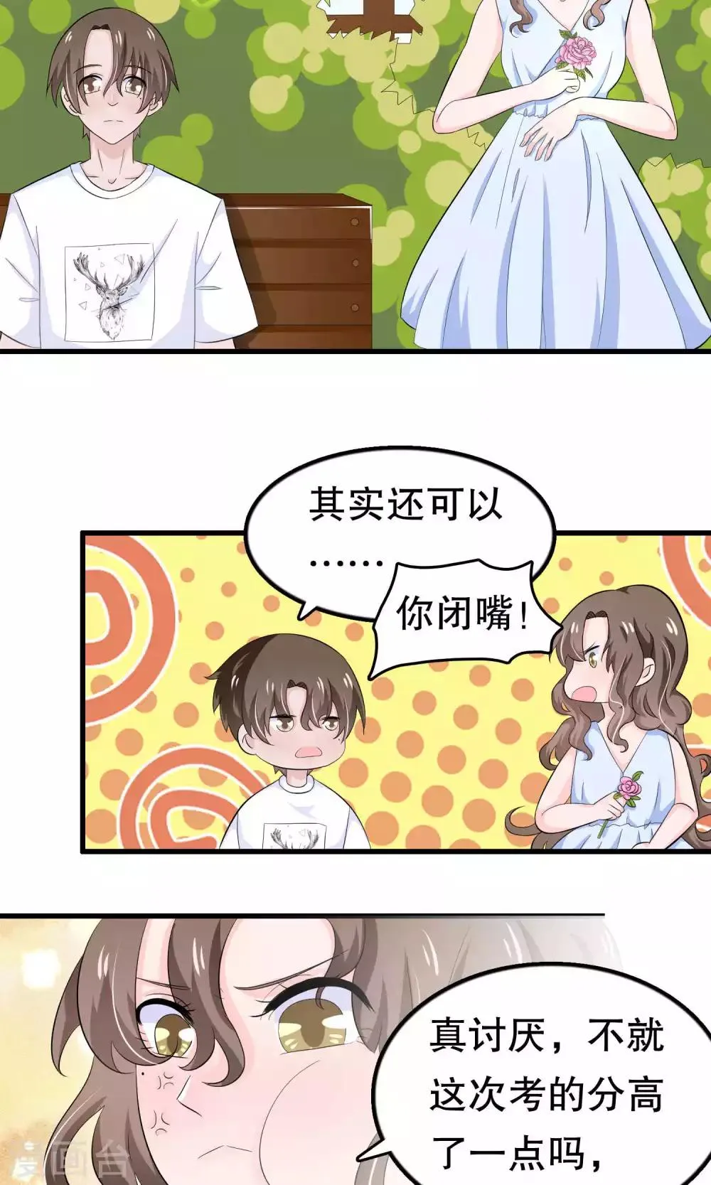 第48话 第9页
