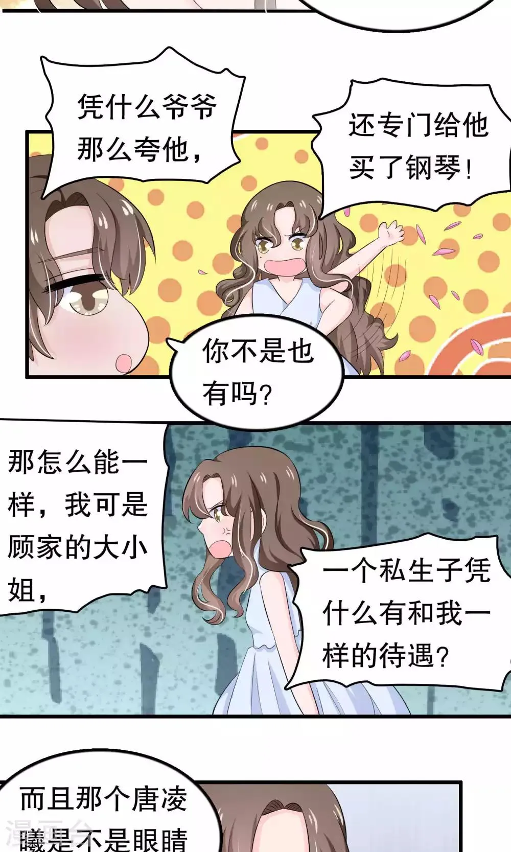 第48话 第10页