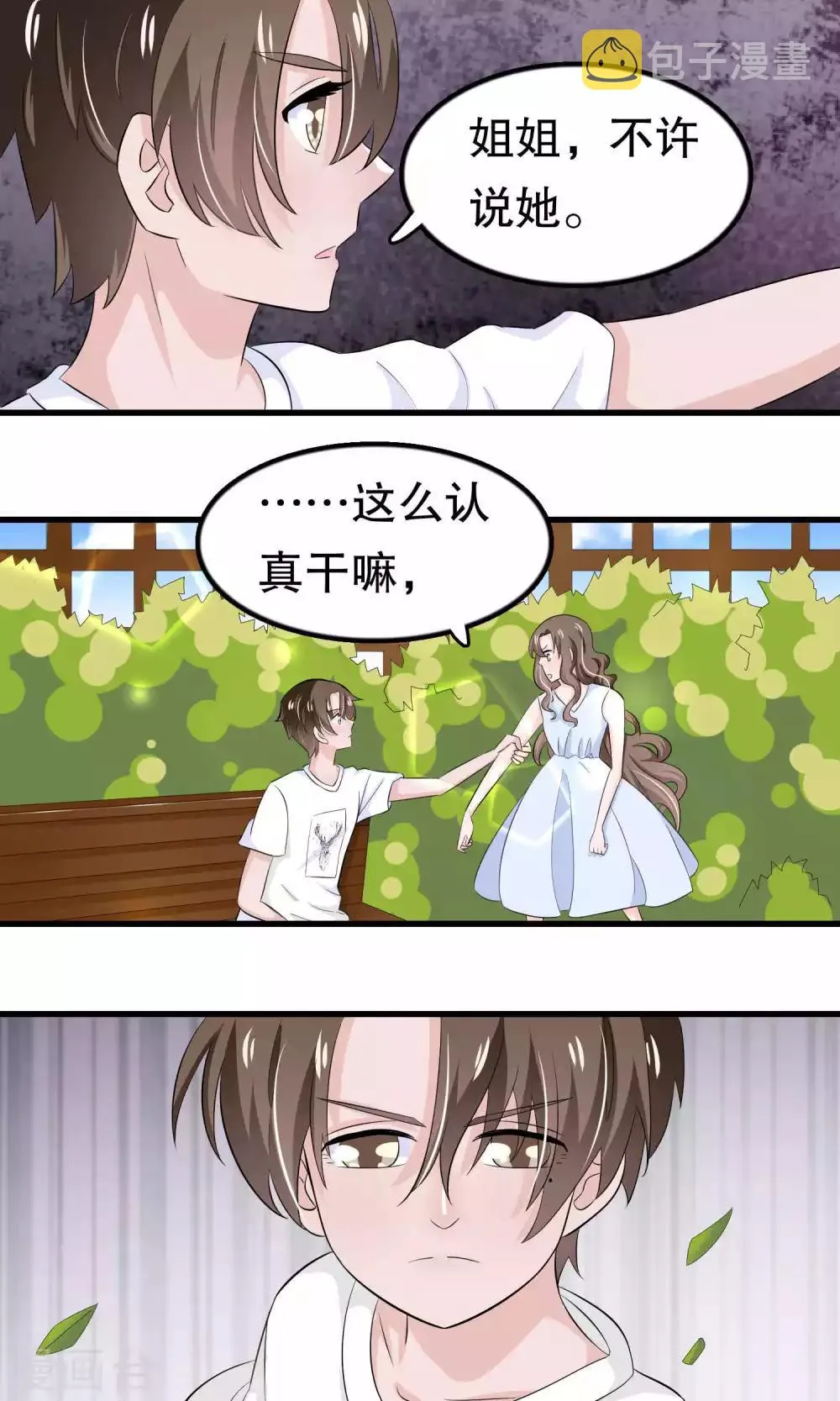 第48话 第12页