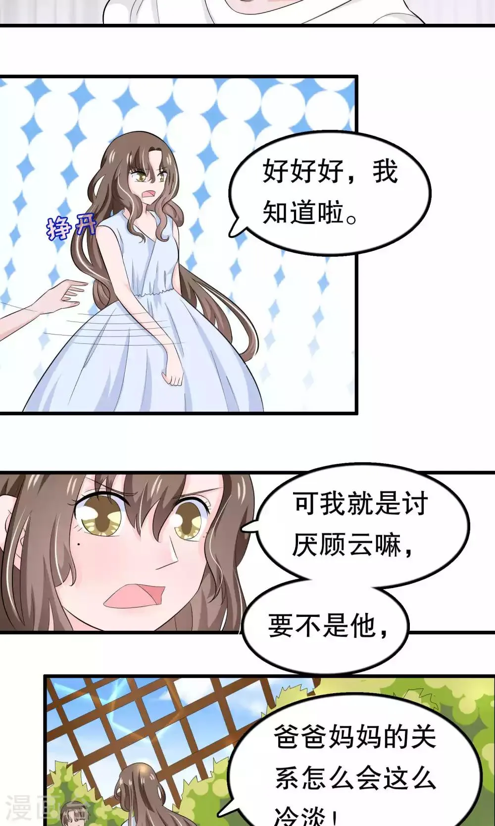 第48话 第13页