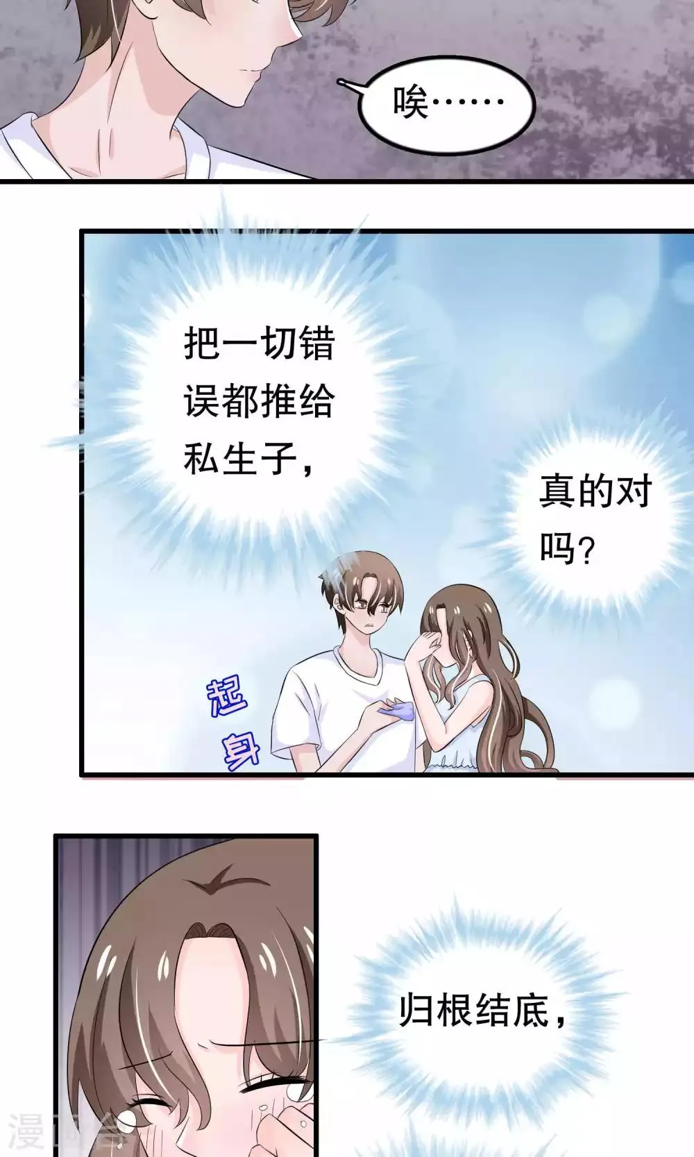 第48话 第15页