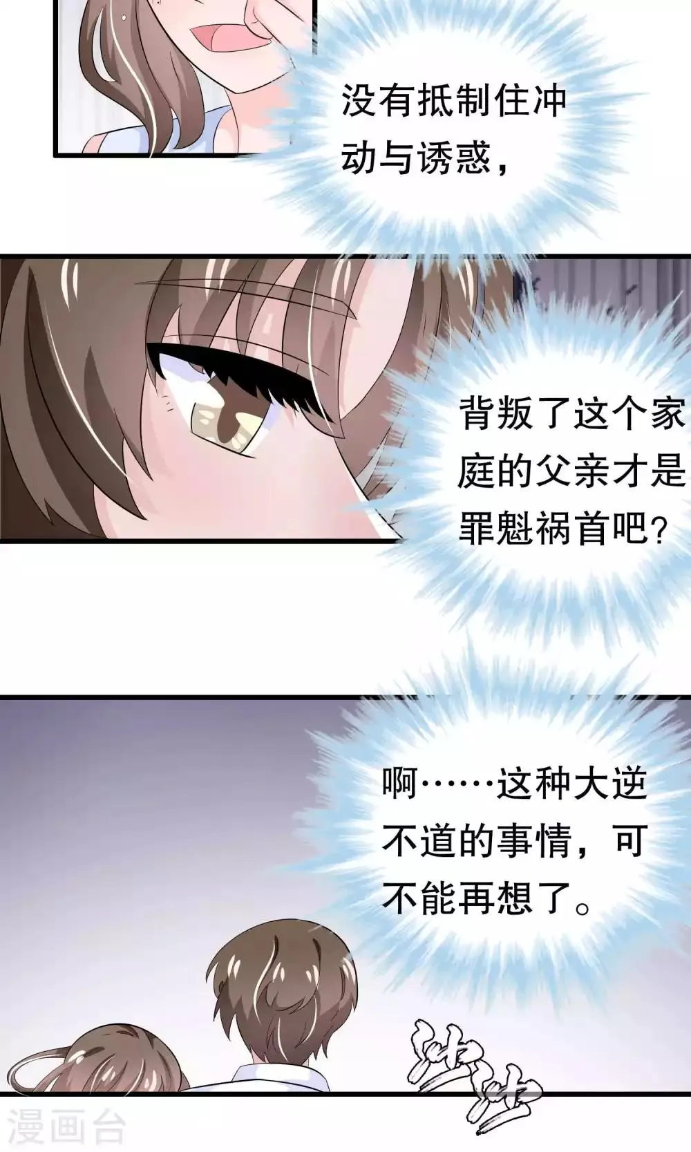 第48话 第16页