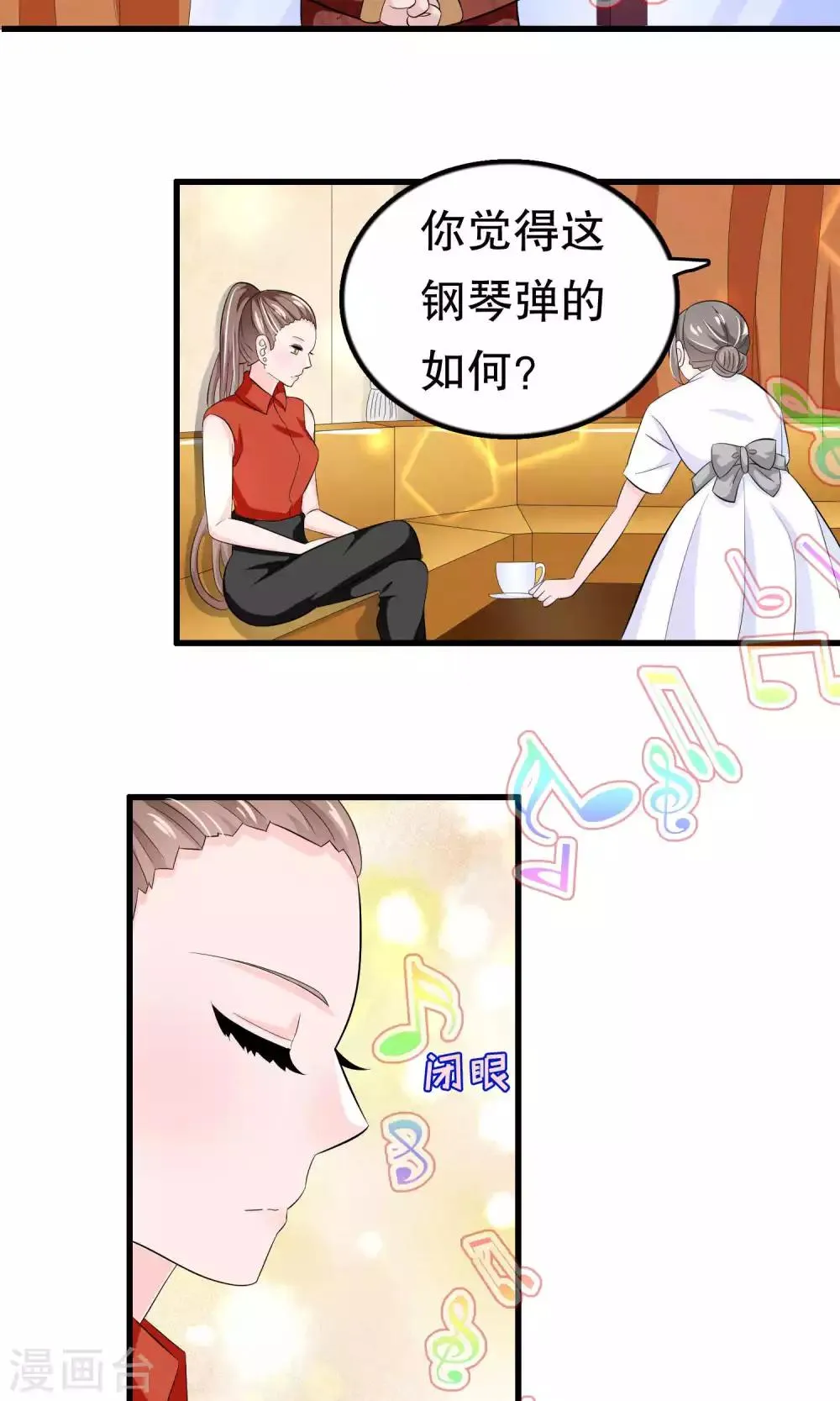 第48话 第18页