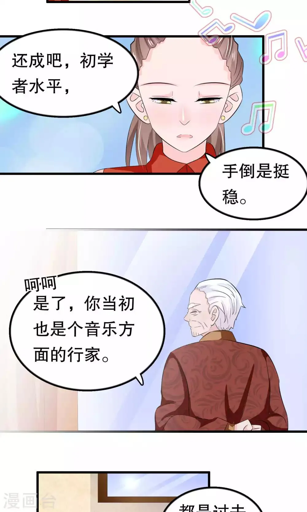 第48话 第19页