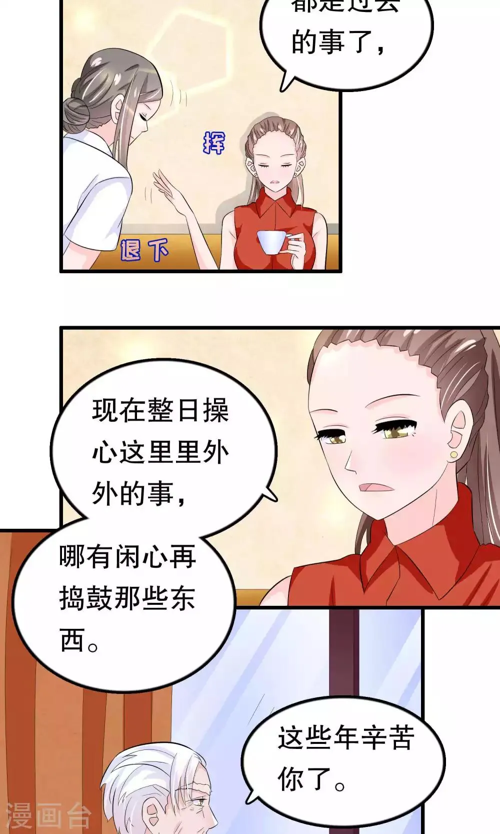 第48话 第20页