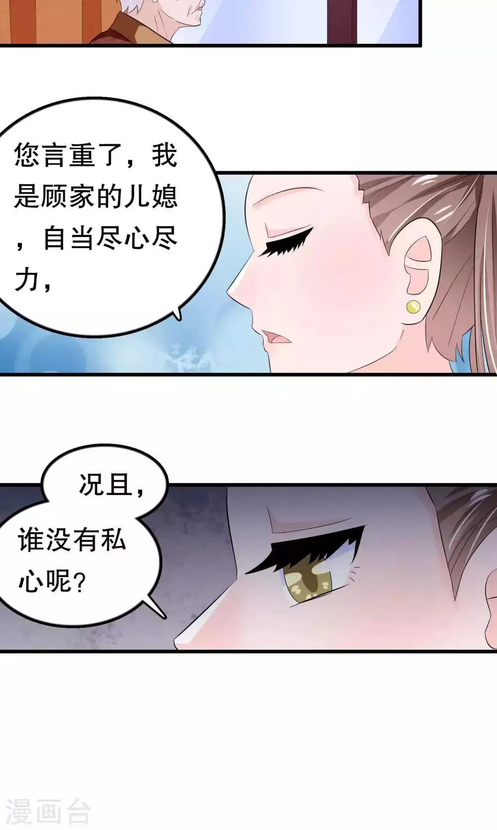 第48话 第21页