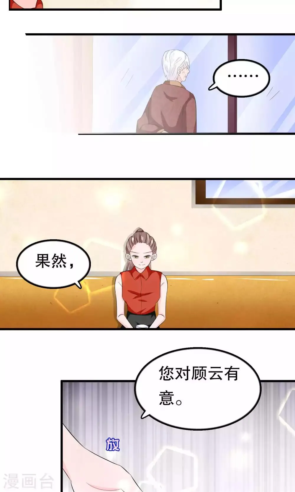 第48话 第23页