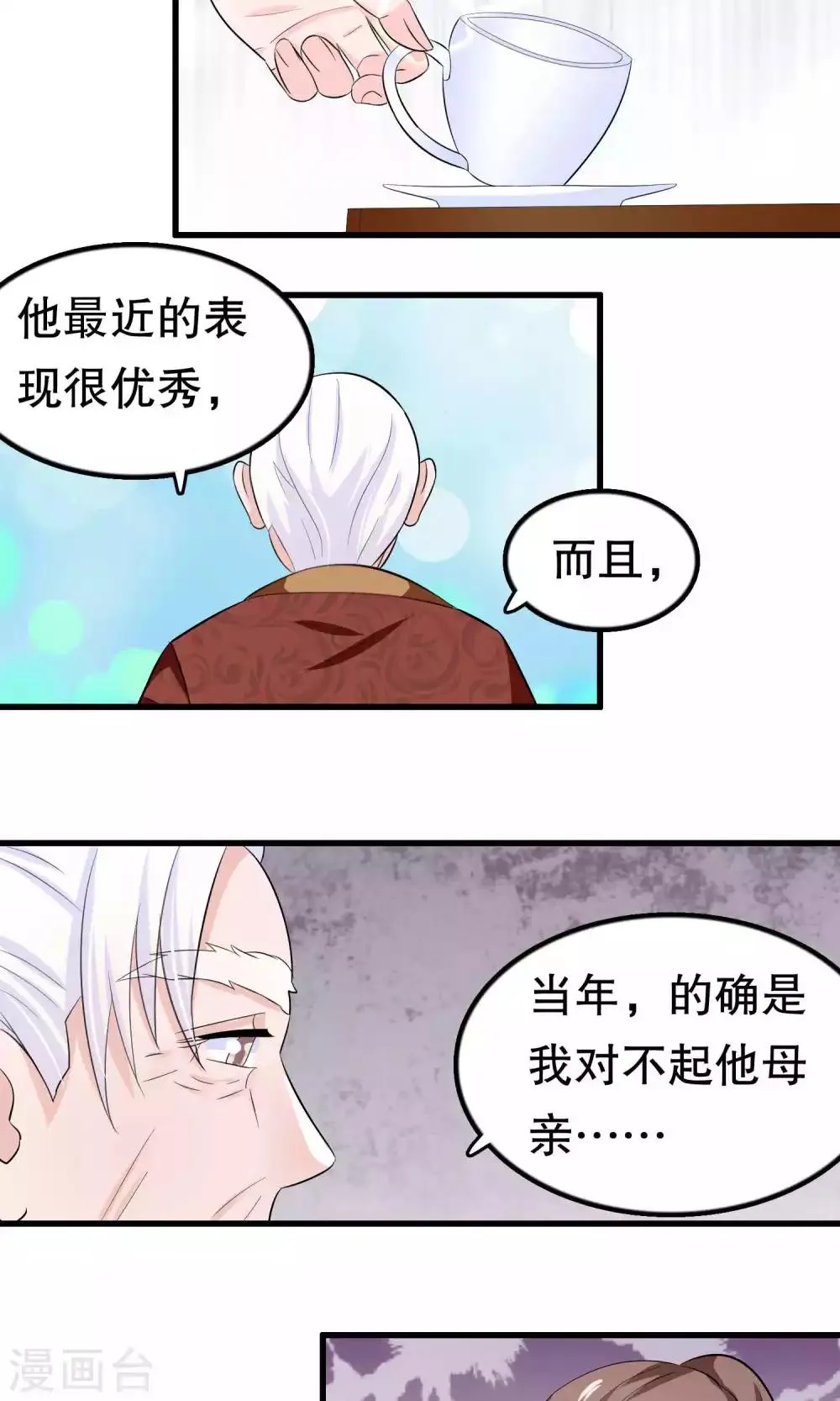 第48话 第24页
