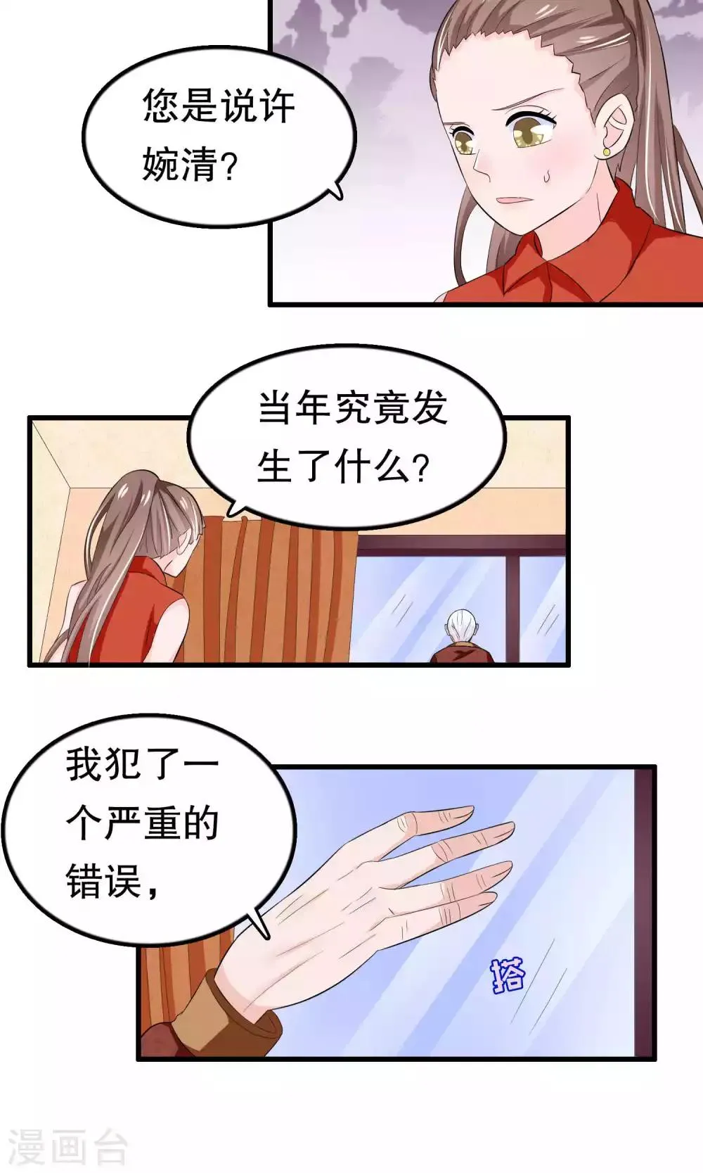 第48话 第25页