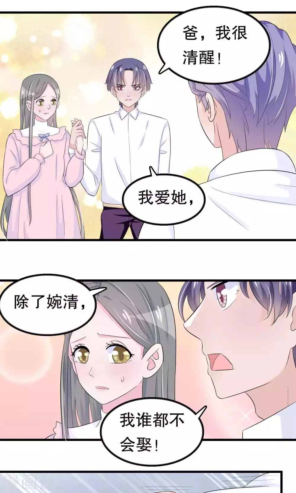 第49话 第3页