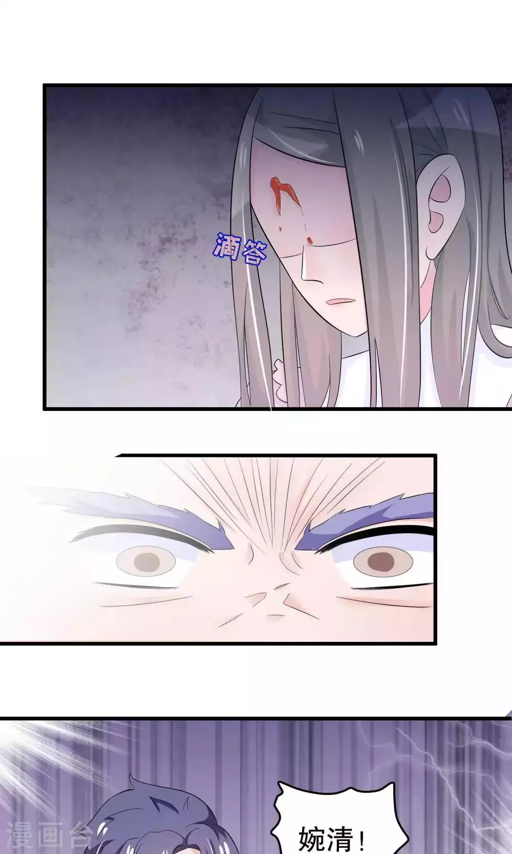 第49话 第6页