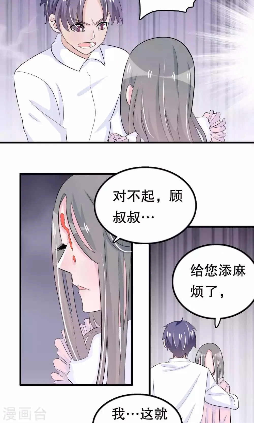 第49话 第7页